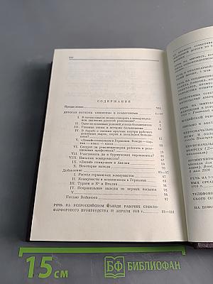 В. И. Ленин. Полное собрание сочинений. Том 31