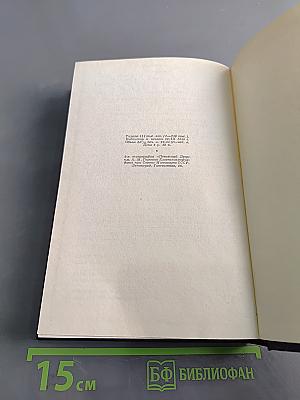 В. И. Ленин. Полное собрание сочинений. Том 31