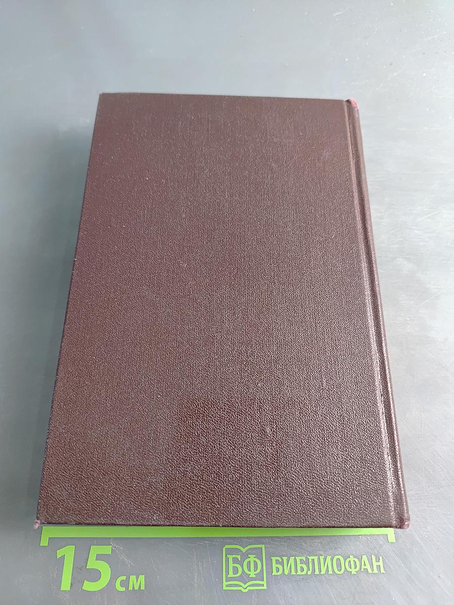 В. И. Ленин. Полное собрание сочинений. Том 31