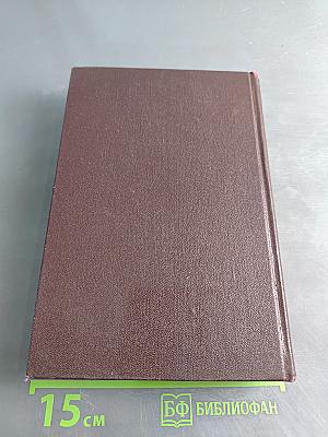В. И. Ленин. Полное собрание сочинений. Том 31
