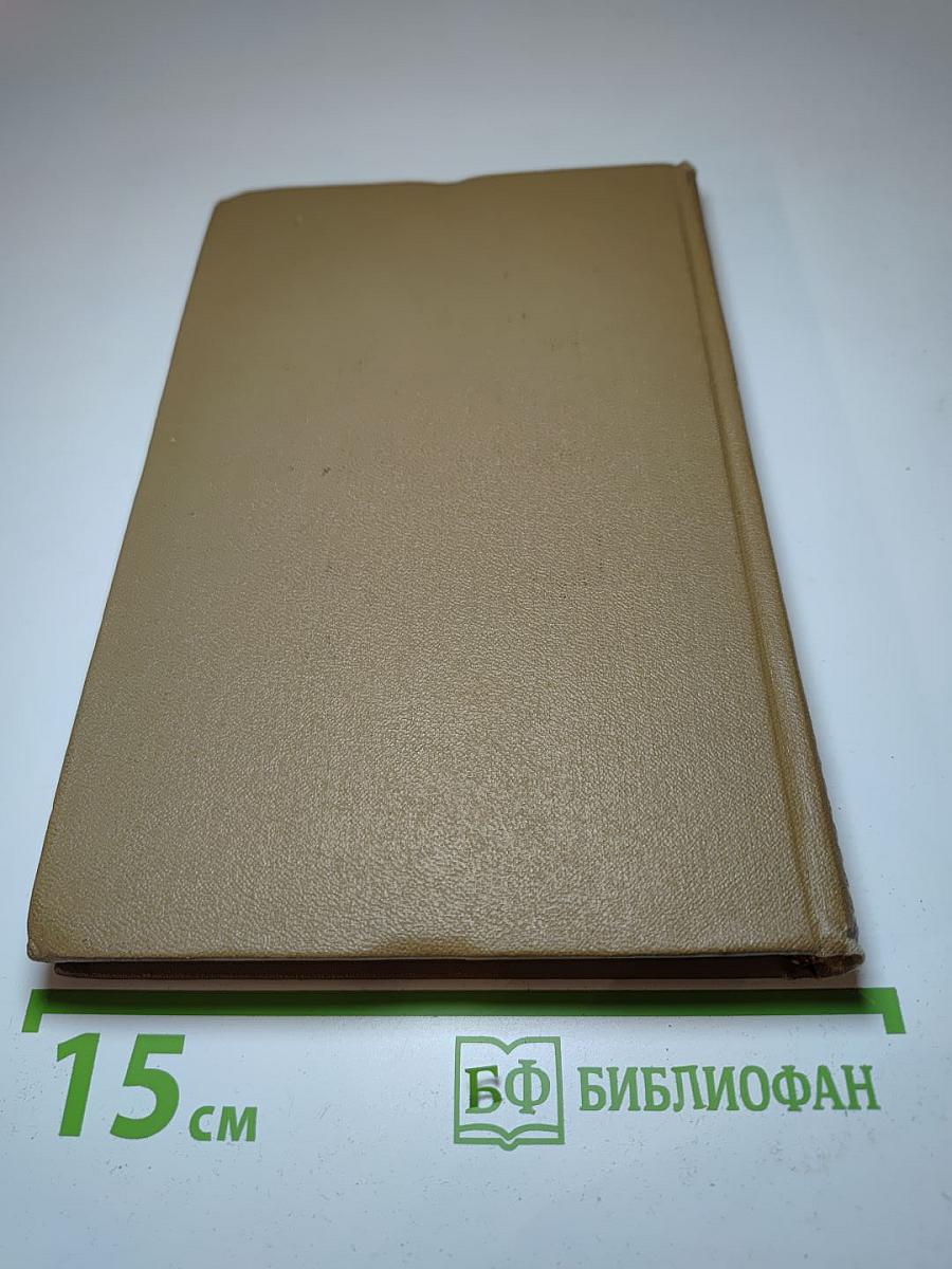 Повести. Том третий