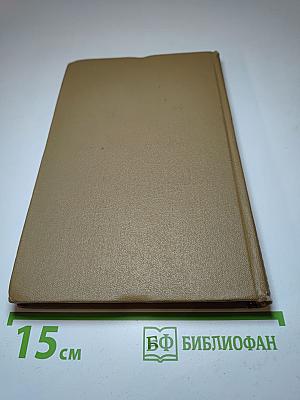 Повести. Том третий