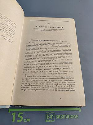25 уроков фотографии