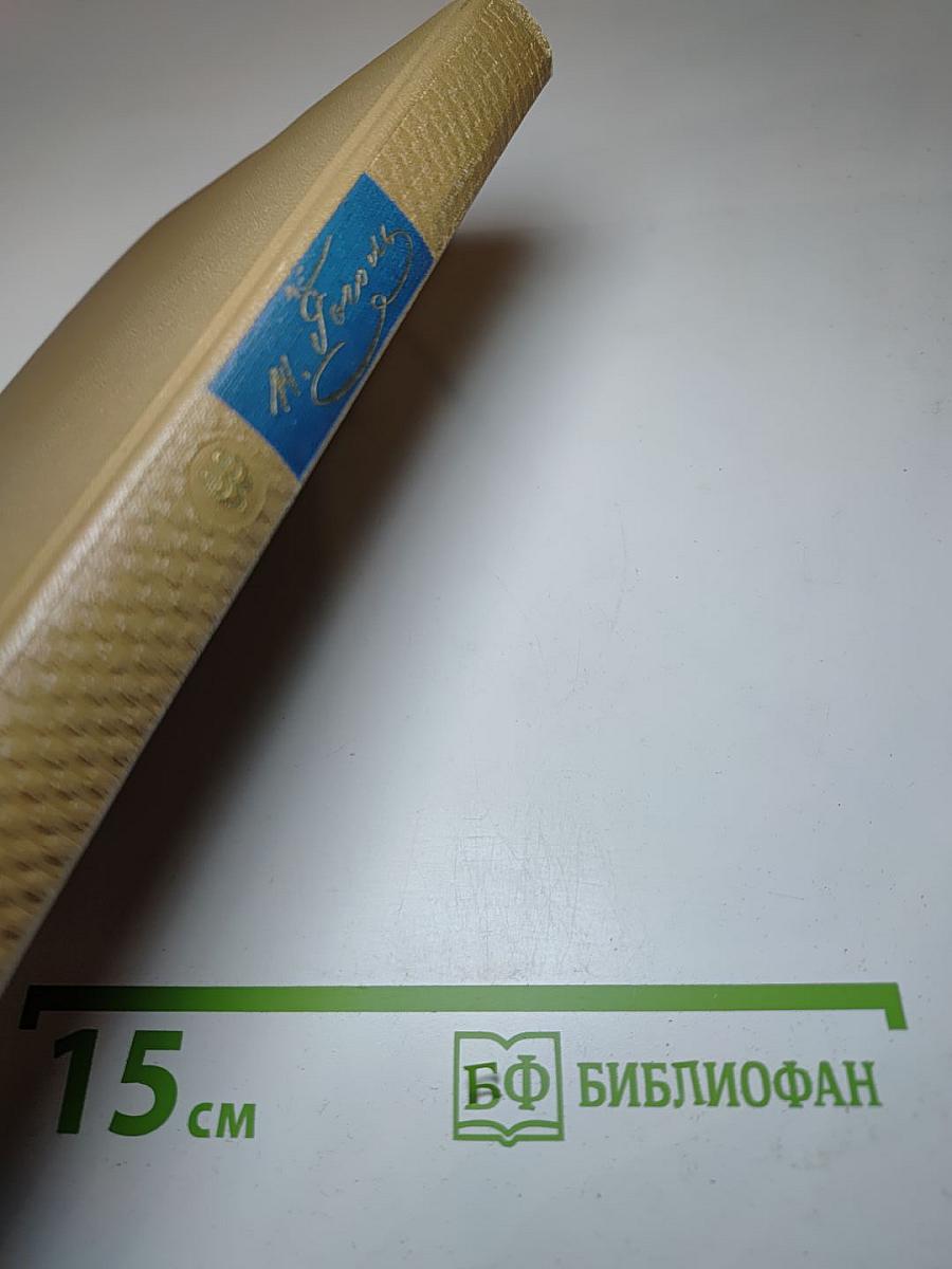 Повести. Том третий