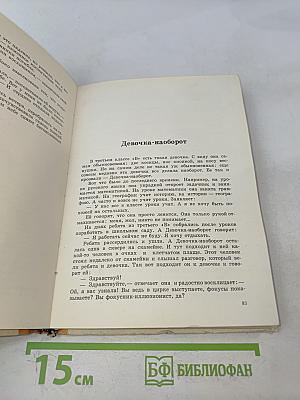 Оранжевая звезда. Сказки и фантазии