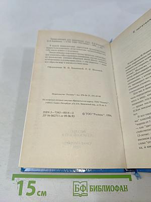Энциклопедия для мальчиков