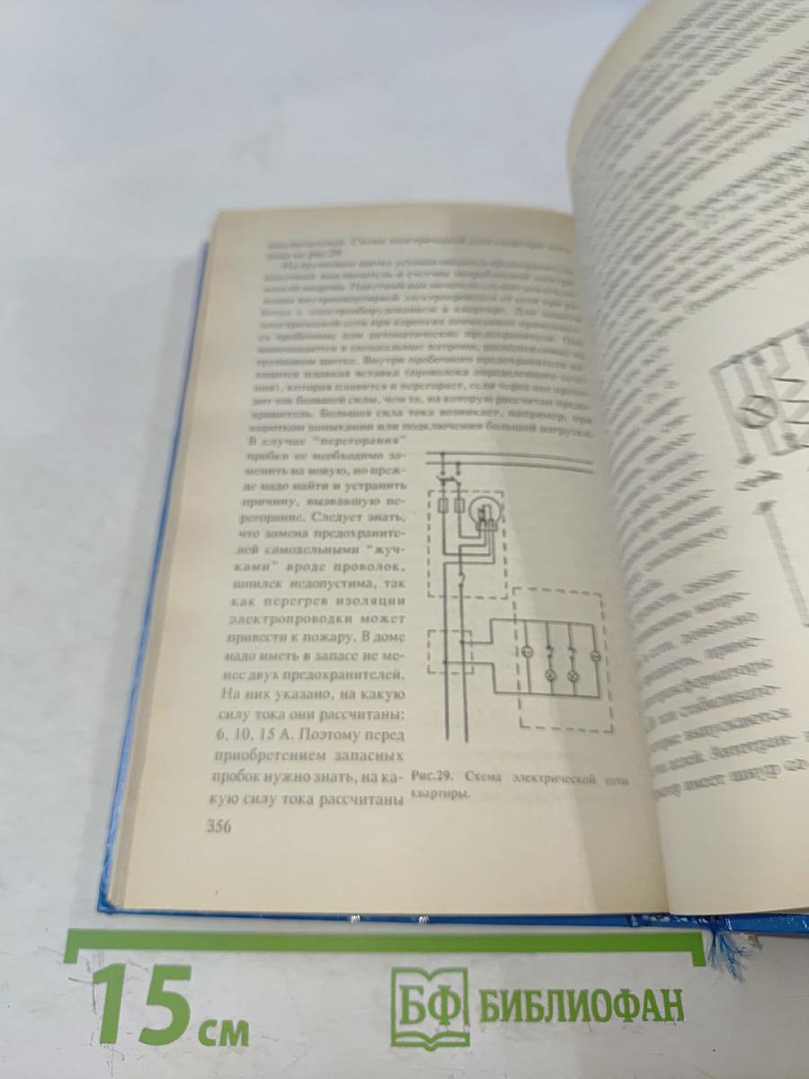 Энциклопедия для мальчиков