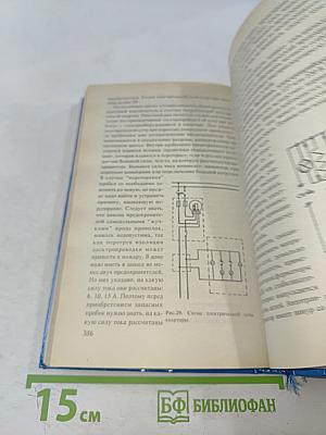 Энциклопедия для мальчиков