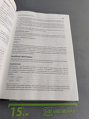 Паскаль. Программирование на языке высокого уровня: Учебник для вузов. 2-е издание