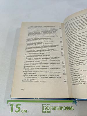 Энциклопедия для мальчиков