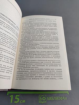 В. И. Ленин. Том 28. Июль 1918 – март 1919