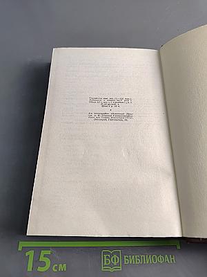 В. И. Ленин. Том 28. Июль 1918 – март 1919