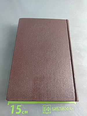 В. И. Ленин. Том 28. Июль 1918 – март 1919