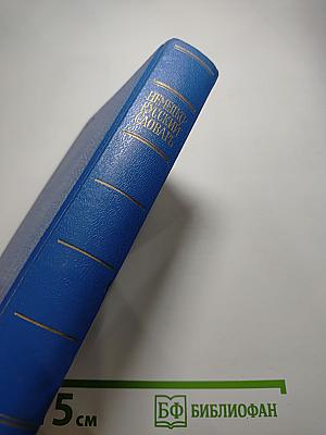 Немецко-русский словарь