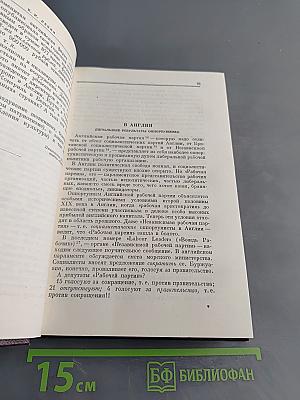 Ленин. Сочинения. Том 19