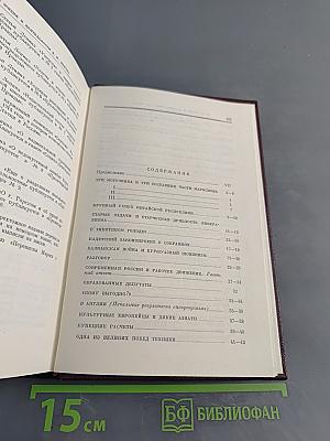 Ленин. Сочинения. Том 19