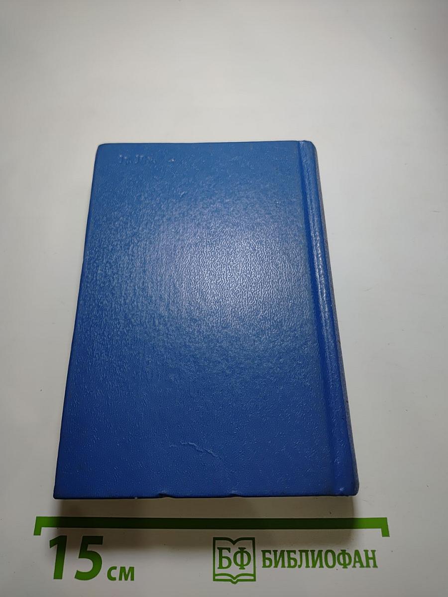 Немецко-русский словарь