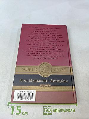 Амстердам