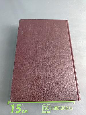 Ленин В.И. Сочинения. Том 33