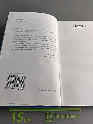 Оставлю земле