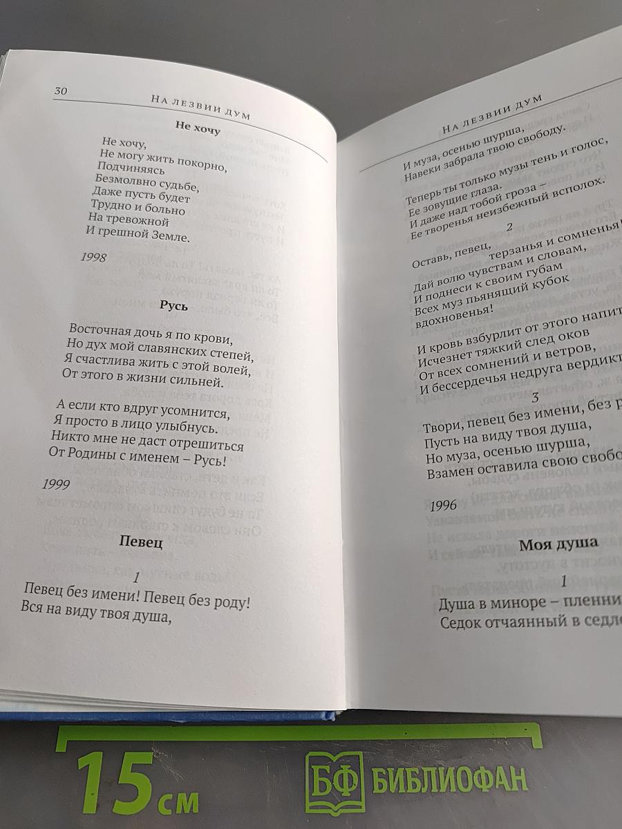 Оставлю земле