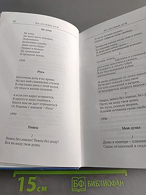 Оставлю земле