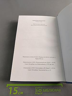Оставлю земле