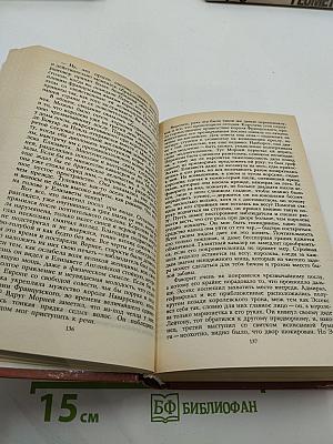 Зрелые годы короля Генриха IV