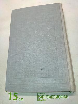 Полное собрание сочинений. Том XII. Материалы для биографии. Дополнения к предыдущим томам