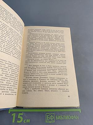 Кутузов