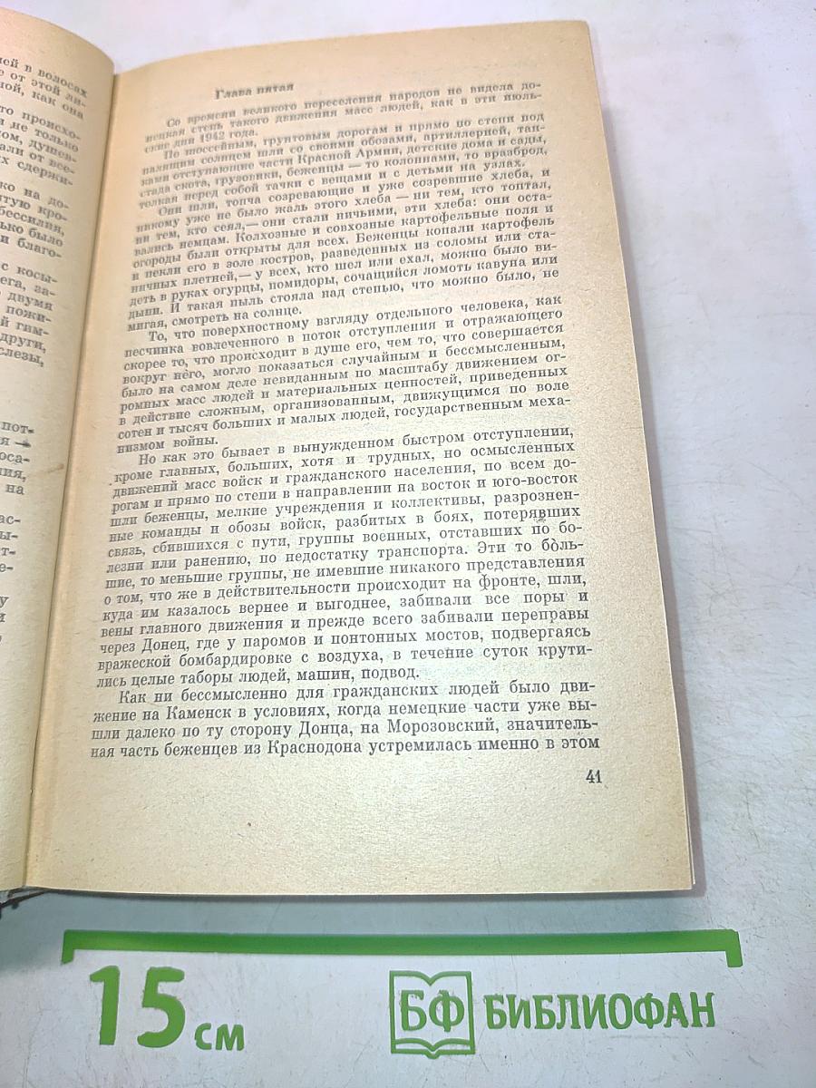 Молодая гвардия