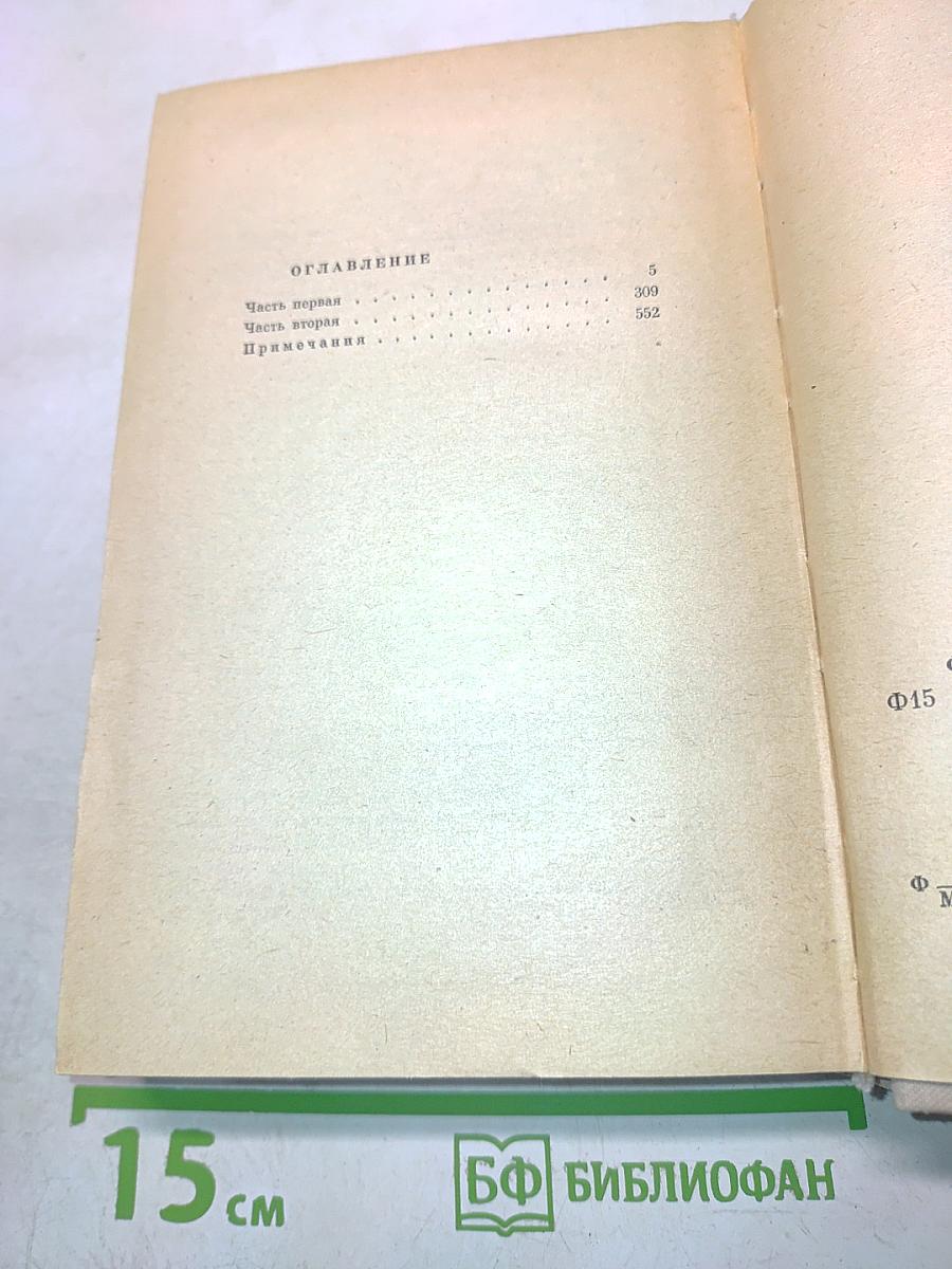 Молодая гвардия