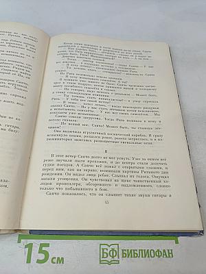 Серёжины сны