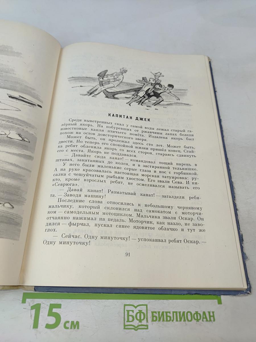 Серёжины сны