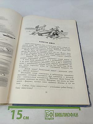 Серёжины сны
