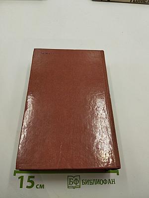 Зрелые годы короля Генриха IV