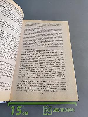 Охотничья кулинария