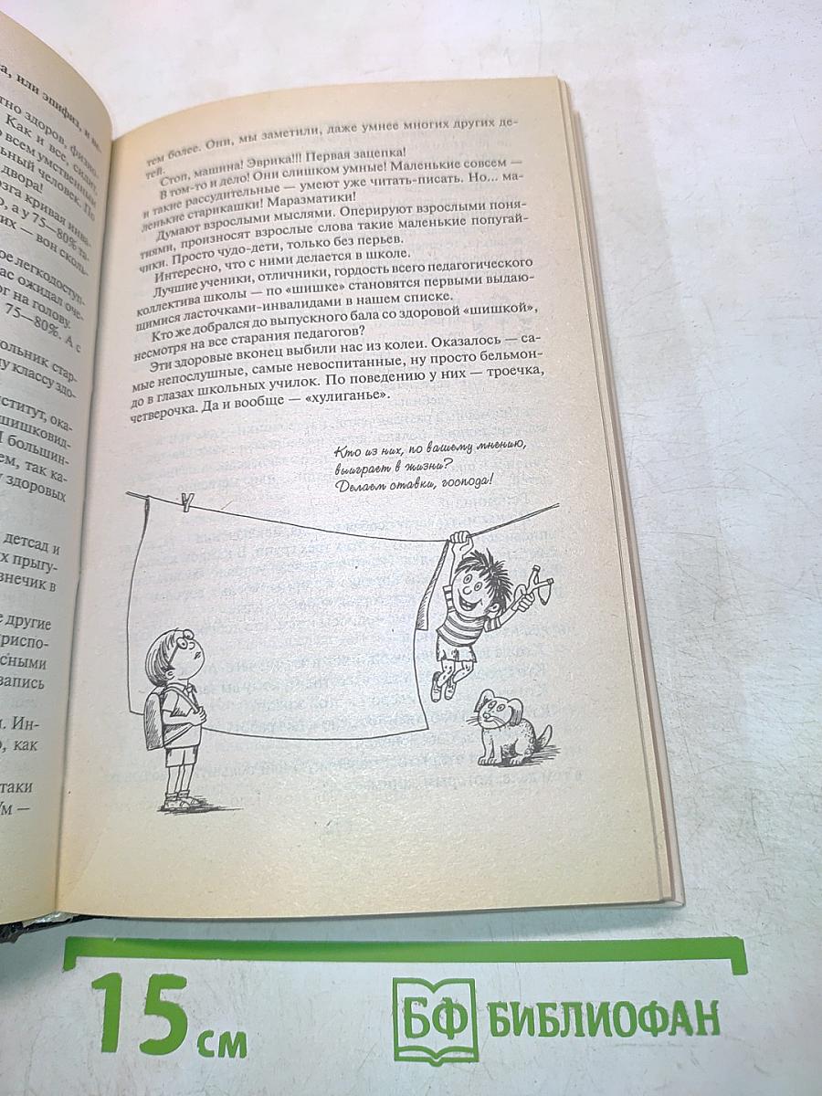 Где зимует кузькина мать, или Как достать халявный миллион решений
