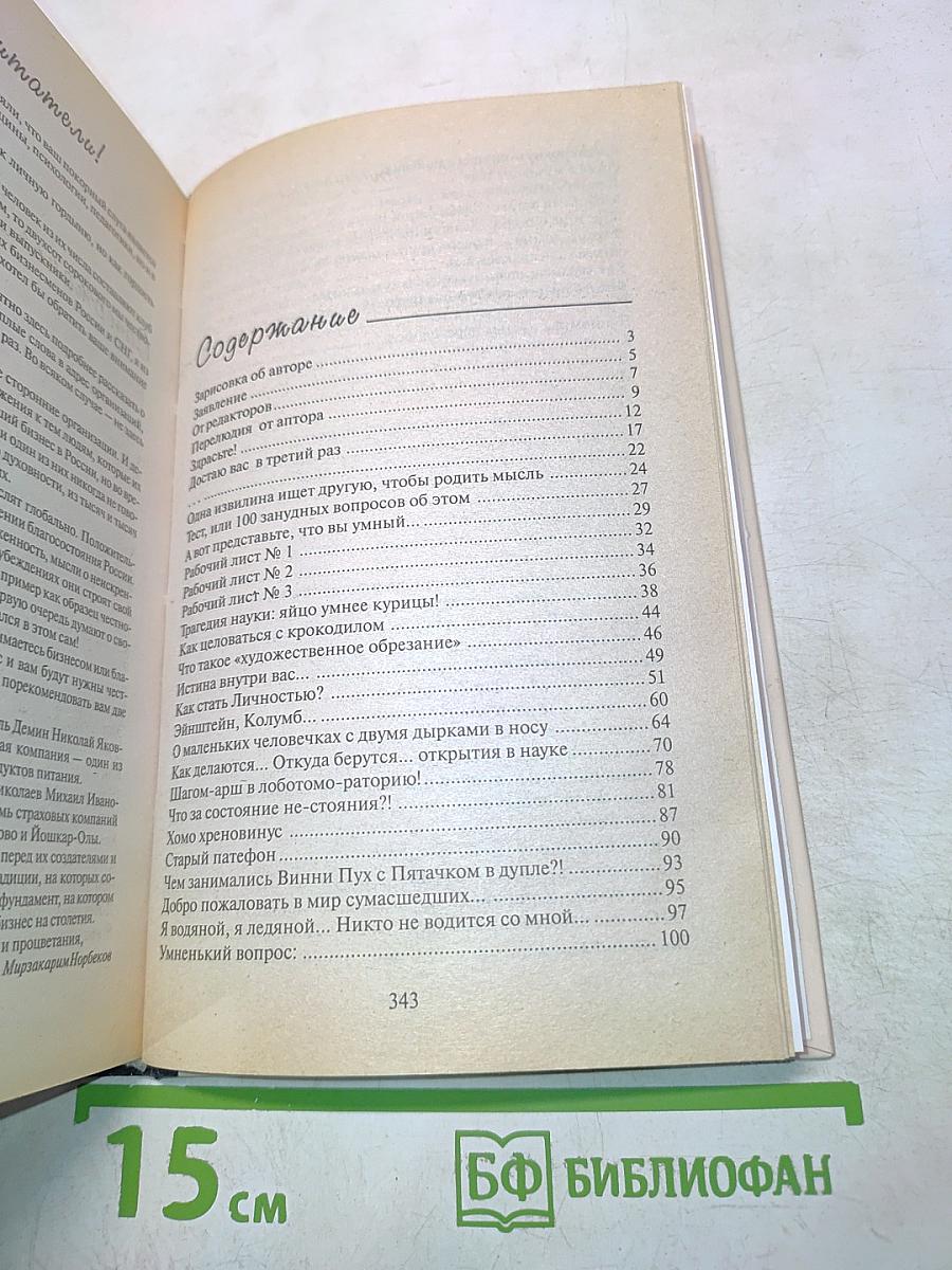 Где зимует кузькина мать, или Как достать халявный миллион решений