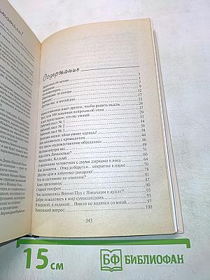 Где зимует кузькина мать, или Как достать халявный миллион решений