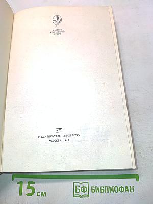 Уильям Фолкнер. Избранное
