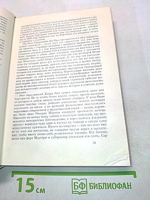 Уильям Фолкнер. Избранное