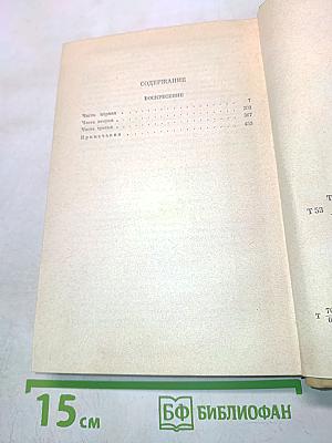 Собрание сочинений. Том одиннадцатый. Воскресение