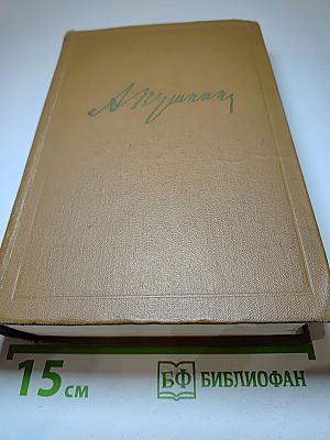 Собрание сочинений. Том второй. Стихотворения 1823-1836