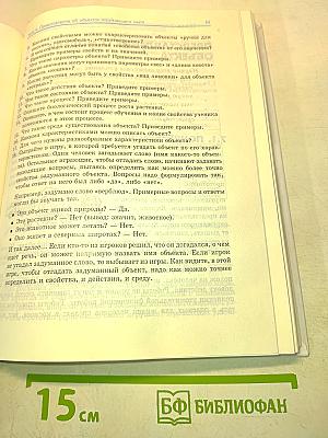 Информатика. Учебник. Базовый курс. 7-9 класс