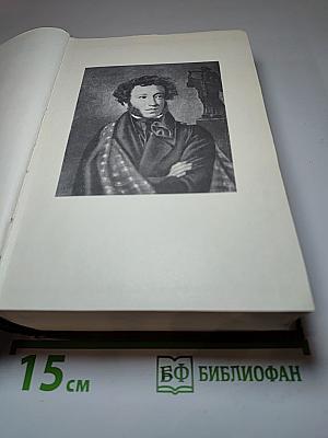 Собрание сочинений. Том второй. Стихотворения 1823-1836
