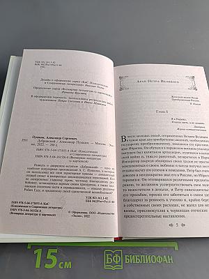 Дубровский