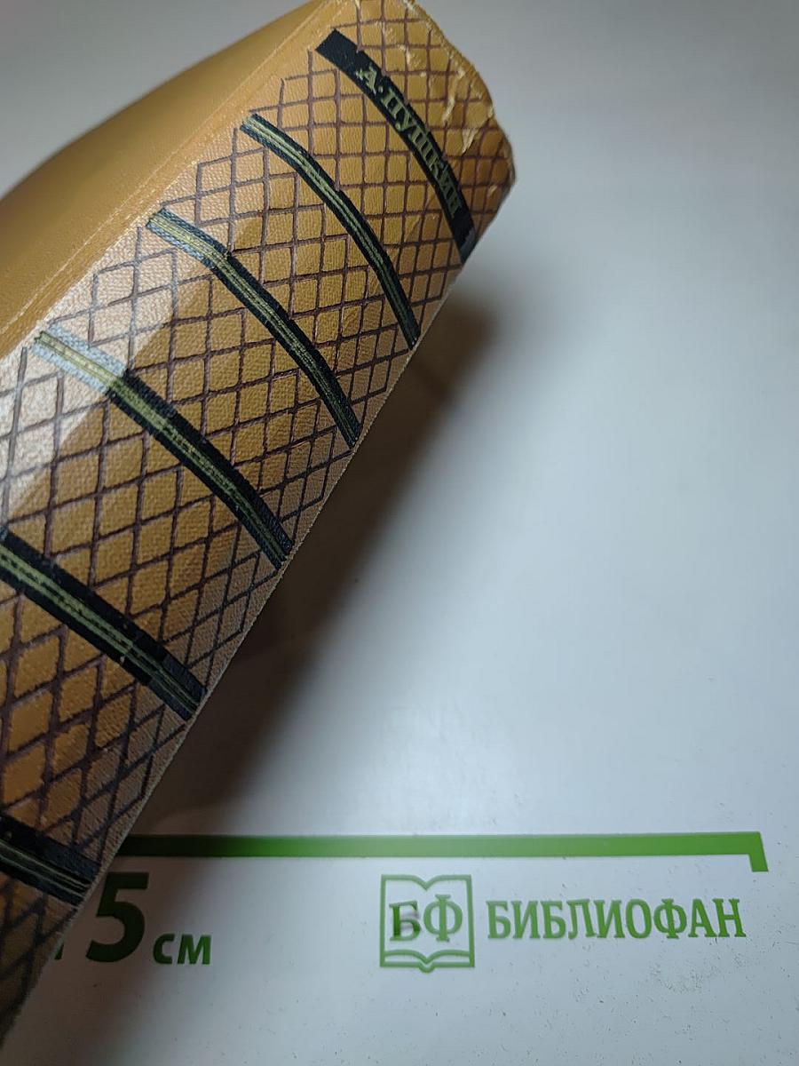 Собрание сочинений. Том второй. Стихотворения 1823-1836