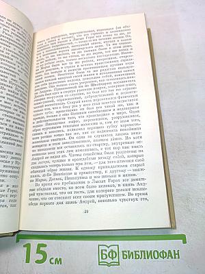 Война и мир. Том третий