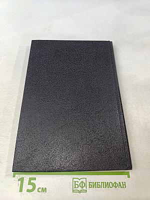 Справочник по элементарной математике, механике и физике